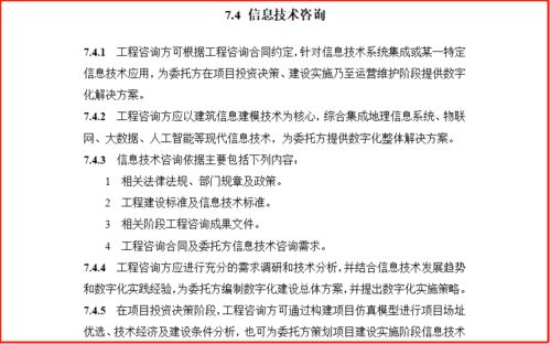 擁抱變革，蓄勢(shì)待發(fā) 解讀住建部發(fā)文與BIM信息技術(shù)咨詢服務(wù)新機(jī)遇